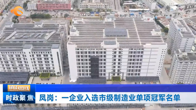 东莞宇宙入选市级企业单项冠军名单