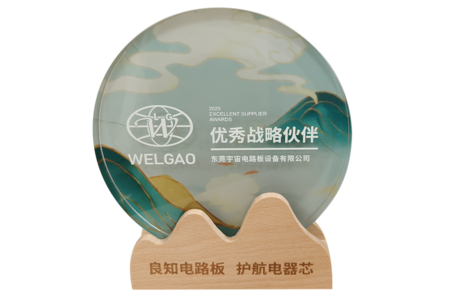 宇宙集团荣获威尔高电子2025年度“优秀战略伙伴”奖