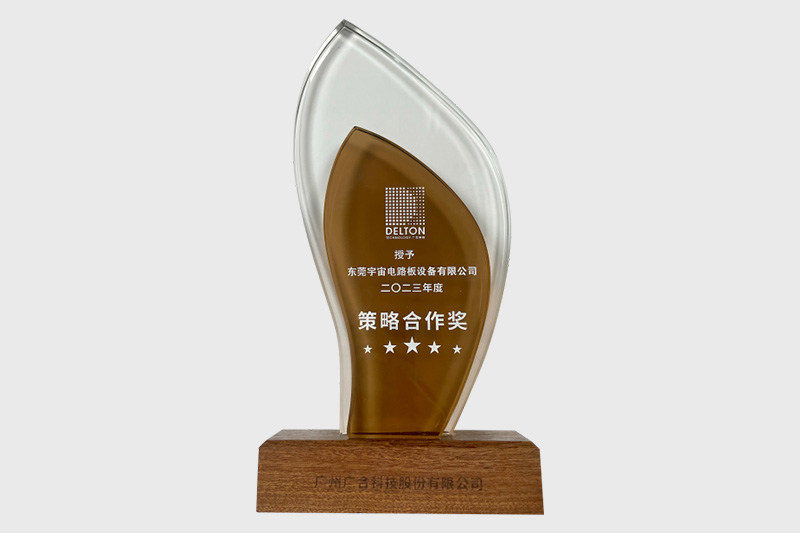 荣获广合颁发——策略合作奖
