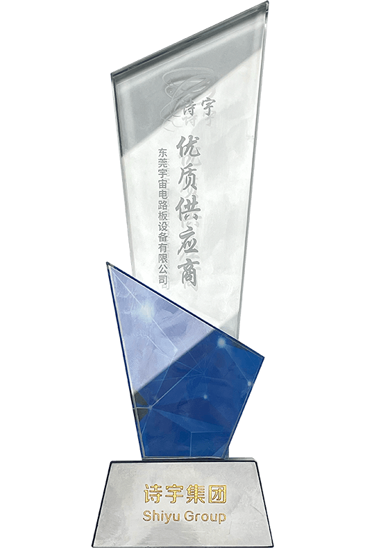 诗宇“优质供应商”