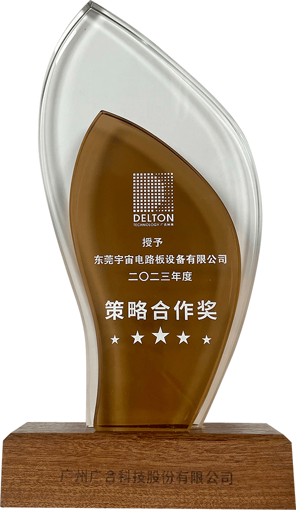 策略合作奖