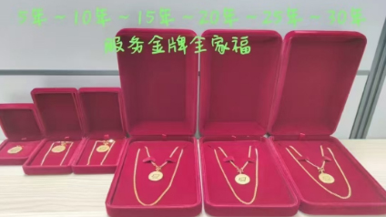金牌